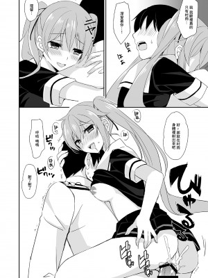 [PigPanPan (伊倉ナギサ)] 村雨のいうとおり (艦隊これくしょん -艦これ-) [中国翻訳] [DL版]_6