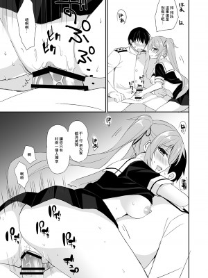 [PigPanPan (伊倉ナギサ)] 村雨のいうとおり (艦隊これくしょん -艦これ-) [中国翻訳] [DL版]_5