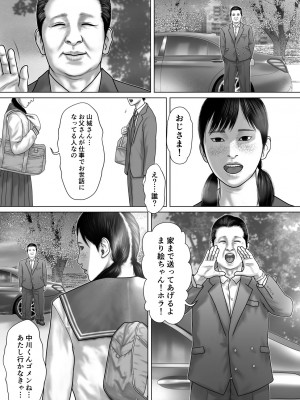[バニラタイプ]&nbsp;&nbsp;マリオネット_03