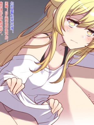 [くく堂 (ckj)] 女体化した親友の呪いを解くためHすることになった俺の話 [hz个人翻译]_024