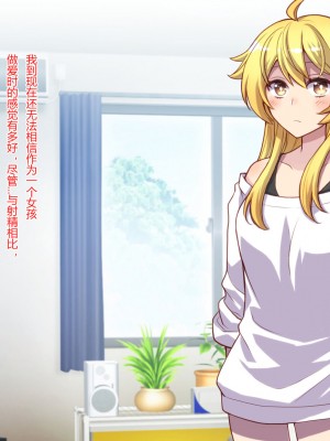 [くく堂 (ckj)] 女体化した親友の呪いを解くためHすることになった俺の話 [hz个人翻译]_127