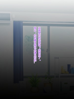 [くく堂 (ckj)] 女体化した親友の呪いを解くためHすることになった俺の話 [hz个人翻译]_144