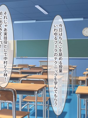 [からすのす (玉子雑炊、かめたろう)] 爆乳教え子を生ハメ指導！！ 〜SEXインストラクターとしてクラスの発情娘たちに種付け教育〜_206