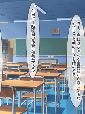 [からすのす (玉子雑炊、かめたろう)] 爆乳教え子を生ハメ指導！！ 〜SEXインストラクターとしてクラスの発情娘たちに種付け教育〜_062