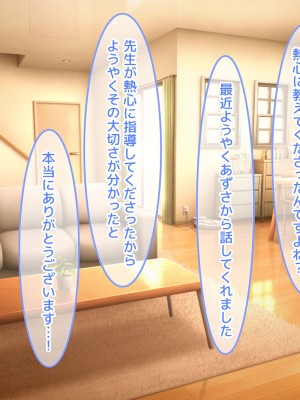 [からすのす (玉子雑炊、かめたろう)] 爆乳教え子を生ハメ指導！！ 〜SEXインストラクターとしてクラスの発情娘たちに種付け教育〜_256