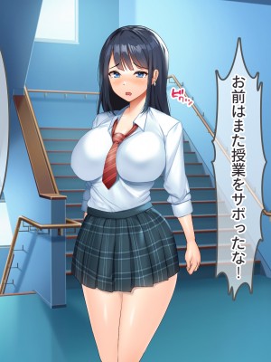 [からすのす (玉子雑炊、かめたろう)] 爆乳教え子を生ハメ指導！！ 〜SEXインストラクターとしてクラスの発情娘たちに種付け教育〜_123