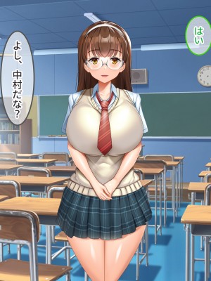 [からすのす (玉子雑炊、かめたろう)] 爆乳教え子を生ハメ指導！！ 〜SEXインストラクターとしてクラスの発情娘たちに種付け教育〜_017