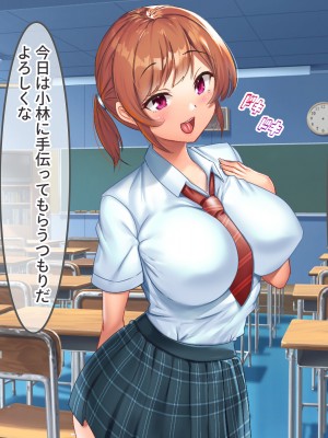 [からすのす (玉子雑炊、かめたろう)] 爆乳教え子を生ハメ指導！！ 〜SEXインストラクターとしてクラスの発情娘たちに種付け教育〜_063