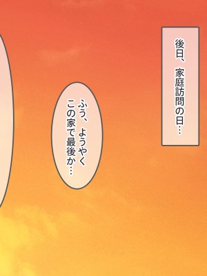 [からすのす (玉子雑炊、かめたろう)] 爆乳教え子を生ハメ指導！！ 〜SEXインストラクターとしてクラスの発情娘たちに種付け教育〜_254