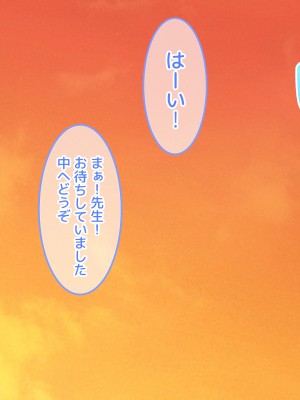 [からすのす (玉子雑炊、かめたろう)] 爆乳教え子を生ハメ指導！！ 〜SEXインストラクターとしてクラスの発情娘たちに種付け教育〜_255