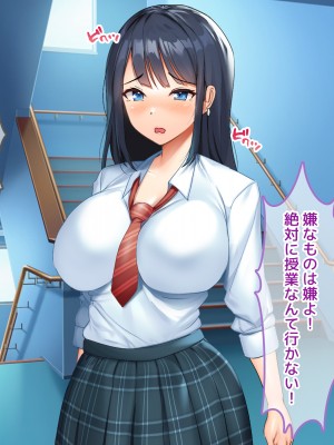 [からすのす (玉子雑炊、かめたろう)] 爆乳教え子を生ハメ指導！！ 〜SEXインストラクターとしてクラスの発情娘たちに種付け教育〜_125