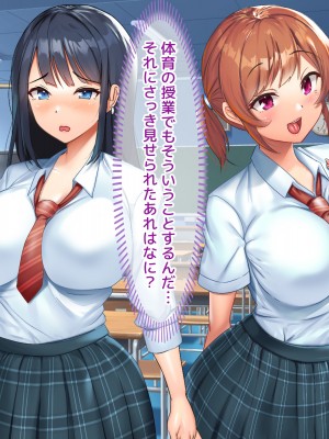 [からすのす (玉子雑炊、かめたろう)] 爆乳教え子を生ハメ指導！！ 〜SEXインストラクターとしてクラスの発情娘たちに種付け教育〜_064