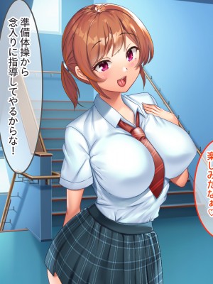 [からすのす (玉子雑炊、かめたろう)] 爆乳教え子を生ハメ指導！！ 〜SEXインストラクターとしてクラスの発情娘たちに種付け教育〜_145