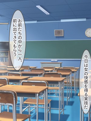 [からすのす (玉子雑炊、かめたろう)] 爆乳教え子を生ハメ指導！！ 〜SEXインストラクターとしてクラスの発情娘たちに種付け教育〜_016