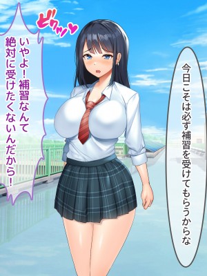 [からすのす (玉子雑炊、かめたろう)] 爆乳教え子を生ハメ指導！！ 〜SEXインストラクターとしてクラスの発情娘たちに種付け教育〜_084