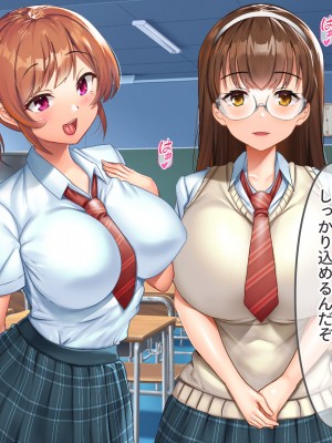 [からすのす (玉子雑炊、かめたろう)] 爆乳教え子を生ハメ指導！！ 〜SEXインストラクターとしてクラスの発情娘たちに種付け教育〜_207