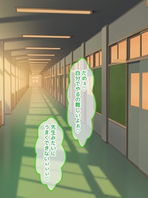 [からすのす (玉子雑炊、かめたろう)] 爆乳教え子を生ハメ指導！！ 〜SEXインストラクターとしてクラスの発情娘たちに種付け教育〜_185