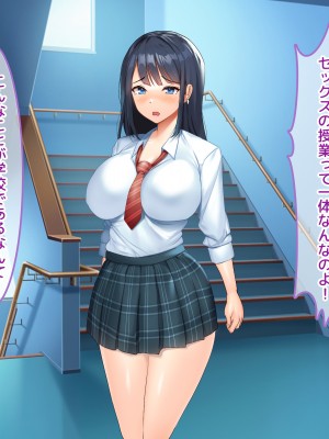 [からすのす (玉子雑炊、かめたろう)] 爆乳教え子を生ハメ指導！！ 〜SEXインストラクターとしてクラスの発情娘たちに種付け教育〜_122