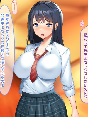 [からすのす (玉子雑炊、かめたろう)] 爆乳教え子を生ハメ指導！！ 〜SEXインストラクターとしてクラスの発情娘たちに種付け教育〜_269