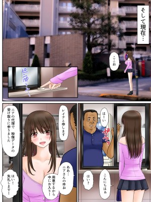 [つじもと庵 (つじもと じゅんぺい)] 魔導警察レイナ 恥辱のお遣いStage1-1_06
