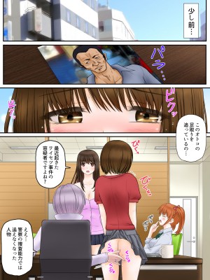 [つじもと庵 (つじもと じゅんぺい)] 魔導警察レイナ 恥辱のお遣いStage1-1_04