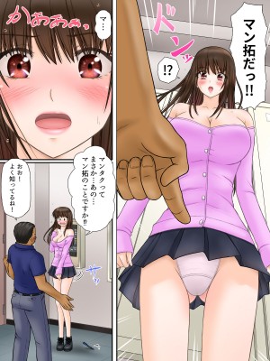 [つじもと庵 (つじもと じゅんぺい)] 魔導警察レイナ 恥辱のお遣いStage1-1_10