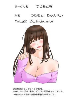 [つじもと庵 (つじもと じゅんぺい)] 魔導警察レイナ 恥辱のお遣いStage1-1_27