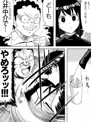 [ツタカズラまうまう (ザッシュ)] 支配する言葉2 アイドルを操ってみよう 前編_18