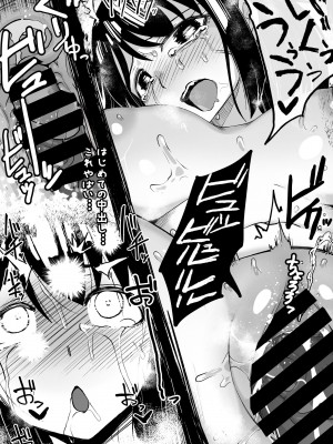 [ツタカズラまうまう (ザッシュ)] 支配する言葉2 アイドルを操ってみよう 前編_36