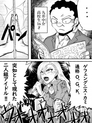 [ツタカズラまうまう (ザッシュ)] 支配する言葉2 アイドルを操ってみよう 前編_05