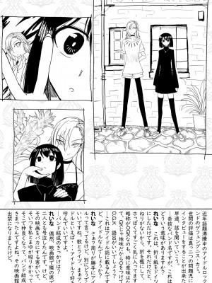 [ツタカズラまうまう (ザッシュ)] 支配する言葉2 アイドルを操ってみよう 前編_03