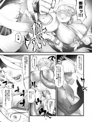 [敬称を略すな! (敬称略)]&nbsp;&nbsp;みんなで仲良く淫魔の眷属_06