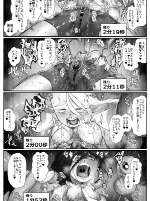 [敬称を略すな! (敬称略)]&nbsp;&nbsp;みんなで仲良く淫魔の眷属_17