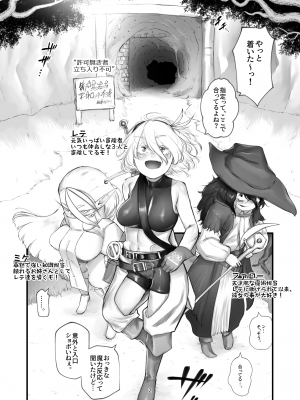 [敬称を略すな! (敬称略)]&nbsp;&nbsp;みんなで仲良く淫魔の眷属_03