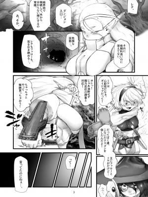 [敬称を略すな! (敬称略)]&nbsp;&nbsp;みんなで仲良く淫魔の眷属_04