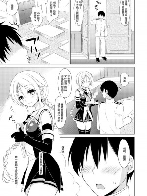 [PigPanPan (伊倉ナギサ)] スウハイカノジョ (艦隊これくしょん -艦これ-) [中国翻訳] [DL版]_02