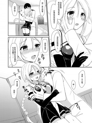 [PigPanPan (伊倉ナギサ)] スウハイカノジョ (艦隊これくしょん -艦これ-) [中国翻訳] [DL版]_05