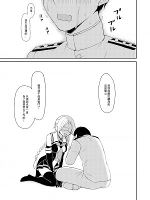 [PigPanPan (伊倉ナギサ)] スウハイカノジョ (艦隊これくしょん -艦これ-) [中国翻訳] [DL版]_10