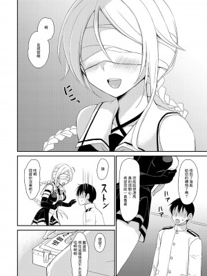 [PigPanPan (伊倉ナギサ)] スウハイカノジョ (艦隊これくしょん -艦これ-) [中国翻訳] [DL版]_09