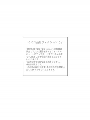 [柊おこめ] 時間よ止まれ!時止めおじさんの子作り計画 2_02