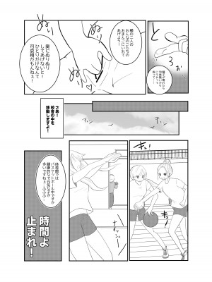 [柊おこめ] 時間よ止まれ!時止めおじさんの子作り計画 2_08