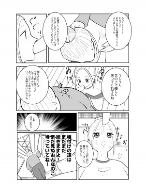 [柊おこめ] 時間よ止まれ!時止めおじさんの子作り計画 2_11