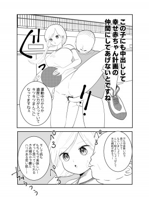 [柊おこめ] 時間よ止まれ!時止めおじさんの子作り計画 2_09