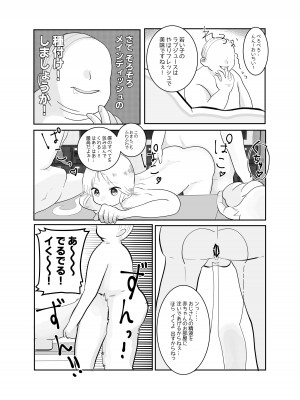 [柊おこめ] 時間よ止まれ!時止めおじさんの子作り計画 2_07