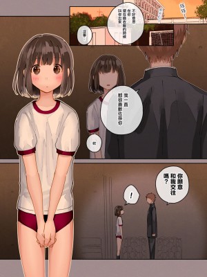 [いまのんでる] 私しあわせです [中国翻訳] [DL版]_02