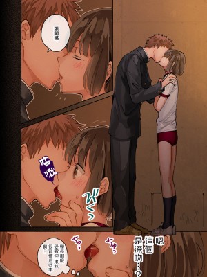 [いまのんでる] 私しあわせです [中国翻訳] [DL版]_05