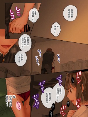 [いまのんでる] 私しあわせです [中国翻訳] [DL版]_11