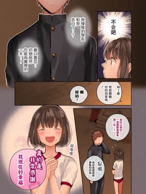 [いまのんでる] 私しあわせです [中国翻訳] [DL版]_03