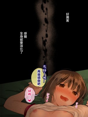 [いまのんでる] 私しあわせです [中国翻訳] [DL版]_24