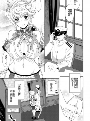 (C94) [INFINITY DRIVE (京極しん)] 雲のはたてに (艦隊これくしょん -艦これ-) [吸住没碎个人汉化]_05